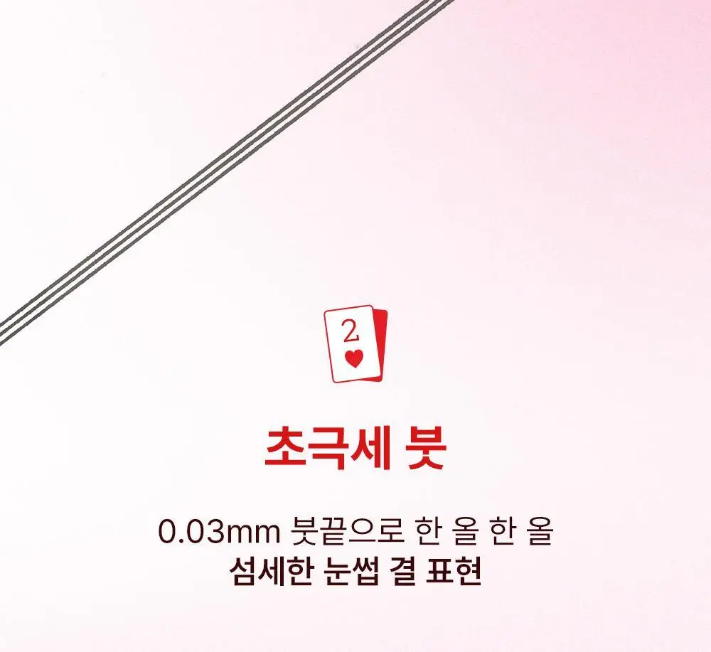 [NEW/온라인단독] 키스미 헤비로테이션 페이크 리퀴드 아이브로우 0.4ml (그레이/브라운) 상세페이지 7